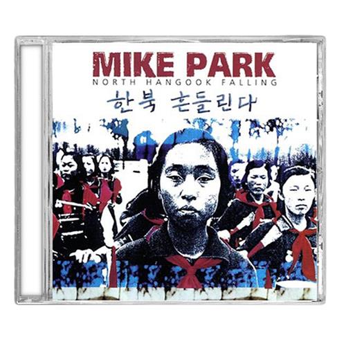Product image CD Sub City Records Mike Park - North Hangook Falling